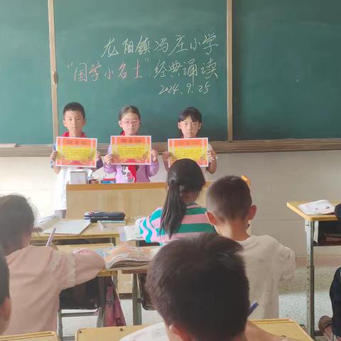 龙阳镇冯庄小学结合六声教育积极开展国学小名士诵读活动