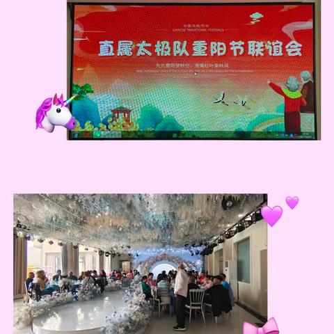 《太极系重阳情》 —市太协直属队重阳节联谊活动纪实