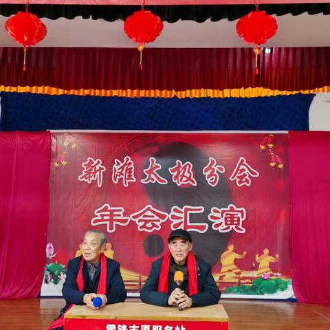 新滩太极分会正月十五闹元宵活动精彩回顾