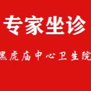 【济宁专家坐诊】11月7日敬邀济宁市人民医院专家坐诊