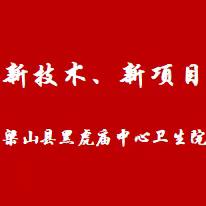 3月11日至12日敬邀北京中医专家坐诊（中医特色疗法—贴敷）