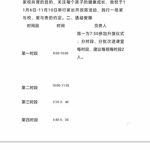 【党建+育人】家长走进课堂，陪伴孩子成长---沾化区第一实验小学家长听课开放周活动