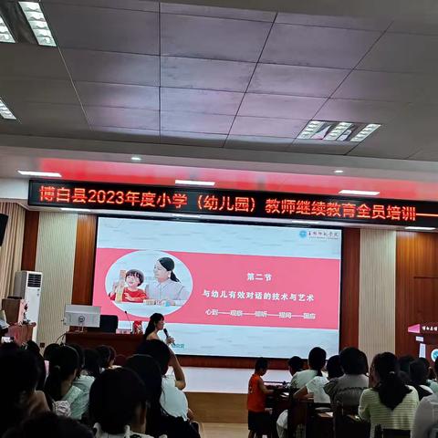 不忘教育初心，继续教育学习——博白县2023年度小学(幼儿园)教师继续教育全员培训(幼儿园03班)