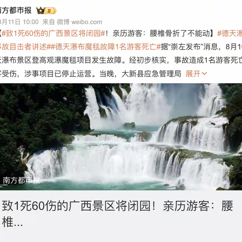 小游科技旅无忧出行保障计划降低经营风险 为游客在线投保更轻松