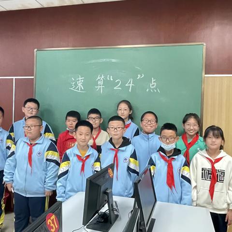 学苑小学五年级趣味数学文化