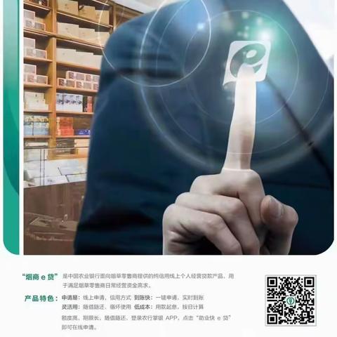 致石泉县卷烟零售户朋友的一封信