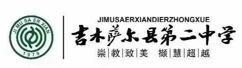 【崇教致美   撷慧超越】 “聚焦词块学习  探索复习新思路”——2024年昌吉州英语中考备考复习研讨活动