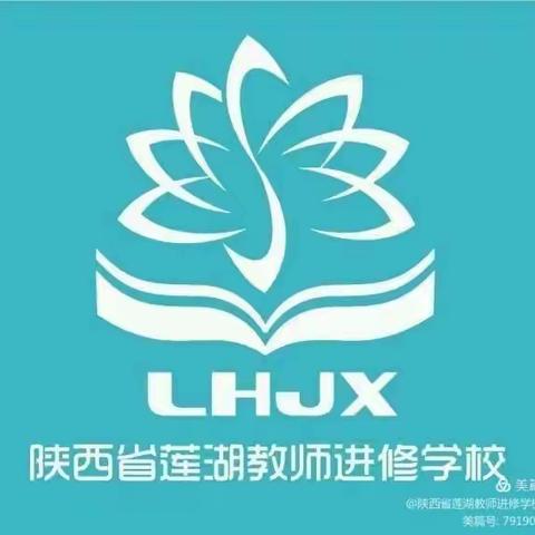 【莲湖教育·集体下校】落实新课标  助力新成长——莲湖进校教研员集体下校活动