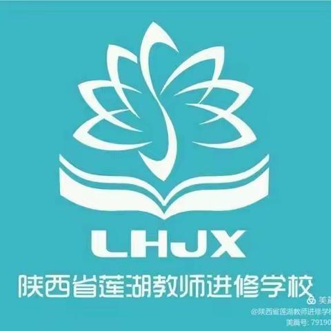 【莲湖好课堂•区本研修•中学体育】立足新课标理念 共探大单元方法 中学体育区本级大研修活动顺利举行