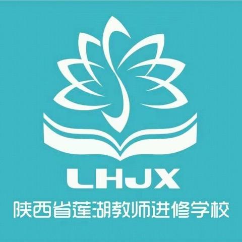 【莲湖教育•教材教法培训】精研新课标 深耕新课堂 走进新教材——莲湖区2024年秋季中小学体育学科教材教法培训