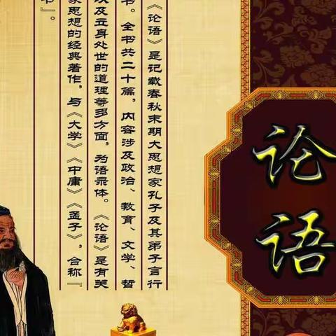 斯文在兹 精彩无限——北辛中学七年级38班《论语》诵读活动优秀作品展