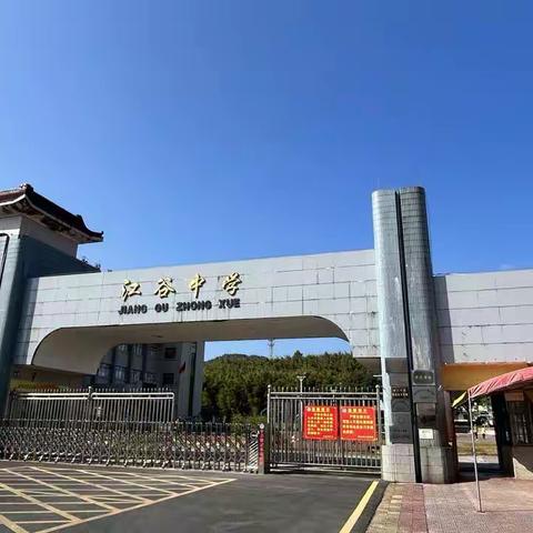 2026年春季开学前致学生家长一封信