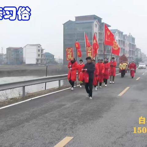 余干迎亲习俗