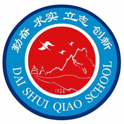 聚力促“双减”，赛课启新颜——记坪上镇岱水桥学校小学数学优质课赛课活动