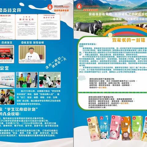 呵护福达学生健康成长，皇氏乳业助力国家“学生饮用奶计划”