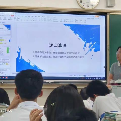 穿越逻辑迷宫，体验优雅之美——递归算法教学小记