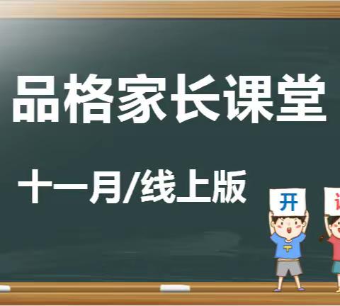 专注成就未来——遵化市幼儿园中班11月品格教育之”专注“