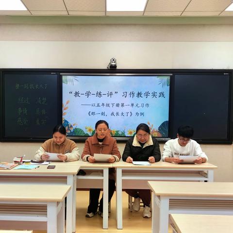 深耕细“作”以“文”笃行——东昌实验小学五年级语文组习作主题教研活动