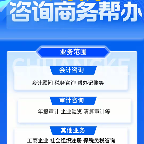 外包记账如何避坑？华朗帮您想明白了！(1)