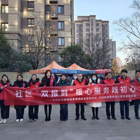 党建引领聚合力 共建共赢谱新篇 ——社区“双报到”暖心服务践初心