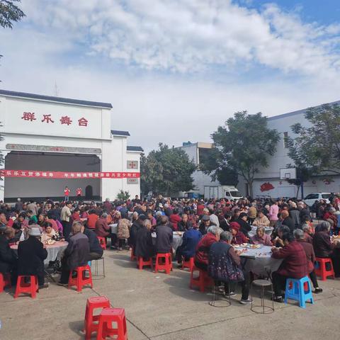 重阳佳节，河下村900余名老年人同享“敬老大餐”