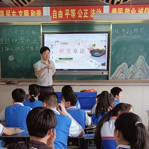 提笔凌云志 书承翰墨香——浉河中学七（21）班硬笔书法社团活动