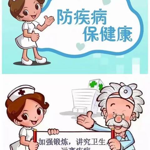 家园共育，关注孩子健康