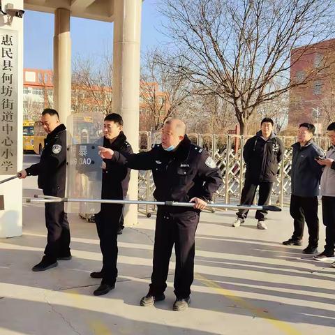 防恐防暴演练 筑牢安全防线      ------惠民县何坊街道学区安全演练
