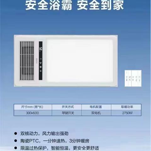 苏泊尔浴霸电器报价