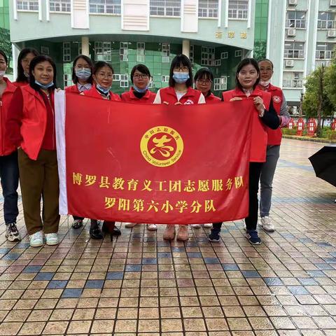 家校共育，同筑平安上学路——记博罗第六小学二（2）班家长护畅日