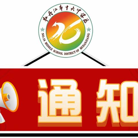 关于召开“春季安全防火主题班会”的通知