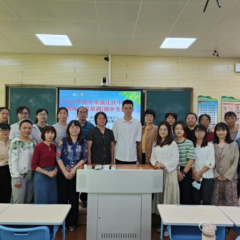 尝试新教法，促进新教改——2022年浈江区中小学教师全员培训（初中生物）第二次线下培训