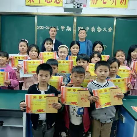 做最优秀的自己——米庙镇河盘小学期中表彰大会