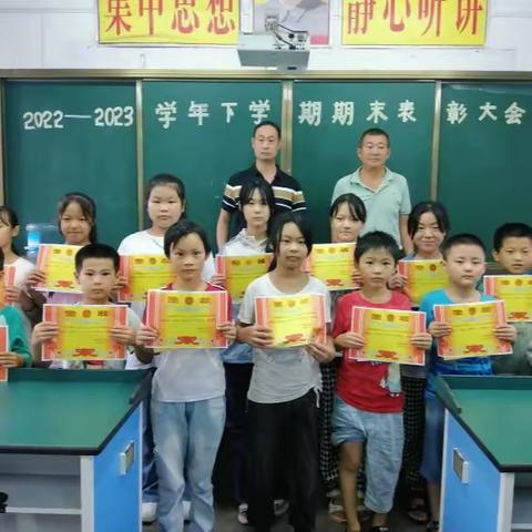 期末表彰树榜样 扬帆奋斗再启航 ——米庙镇河盘村小学 秋季表彰活动