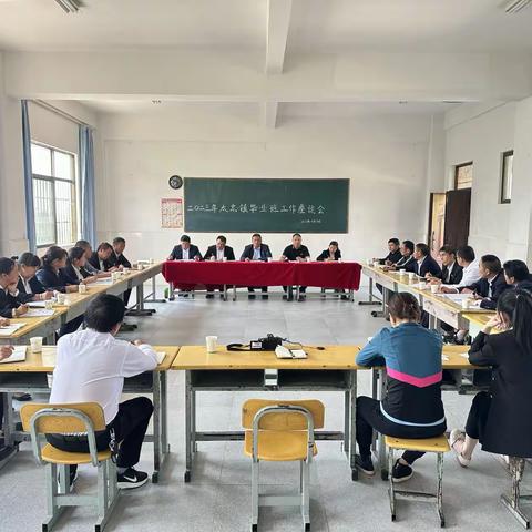 群策群力·共创辉煌 ——太忠镇召开毕业班工作座谈会