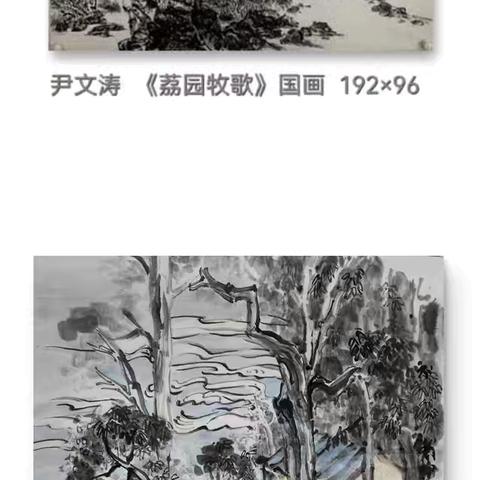 【墨彩情怀·山魂海韵——2025年度海口市中小学美术教师艺术创作专项技能提升研修活动习作交流展】