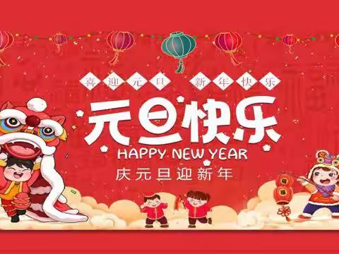 居家抗疫秀才艺·云端绽放迎新年——保定十七中2204班兔年元旦联欢会