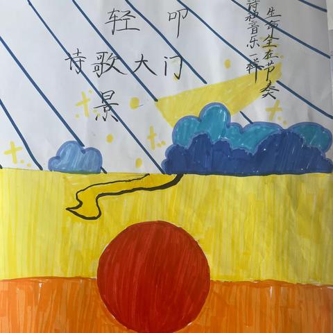 轻叩诗歌大门——南乐县一行小学四年级综合性学习之诗集创编活动纪实