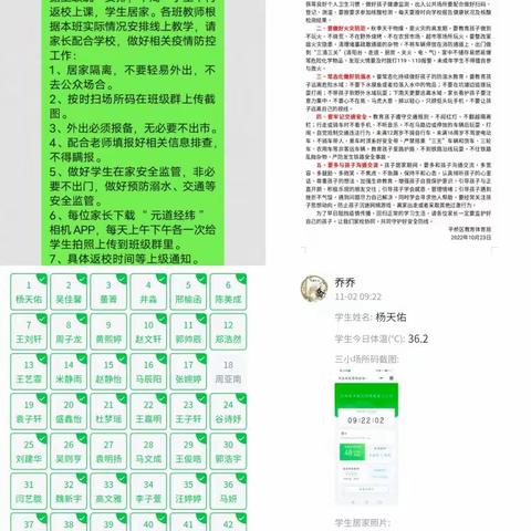 疫情难阻学习路 线上教学进行时——明港三小五四班线上学习美篇