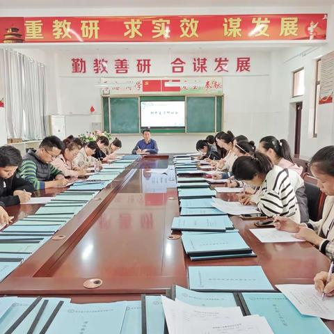 群策群力研策略，高效复习共提升 ——舜秀路小学数学组期中复习工作研讨会