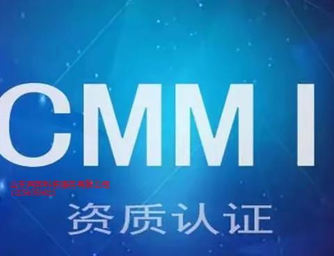 山东同邦科技分享 阳谷县CMMI第五级优化管理级详细介绍