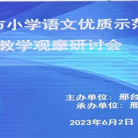 渠得清如许  为有活水来——五小郭肖娟赴任泽区观课有感