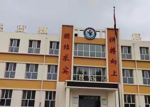 学习劳动技能，促进全面发展 ——齐家佐中学劳动实践活动暨劳动比赛