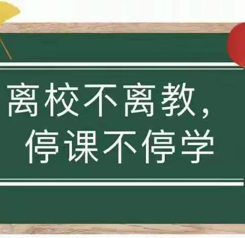 全面调度 提质增效————三阳完小教干线上教学调度会