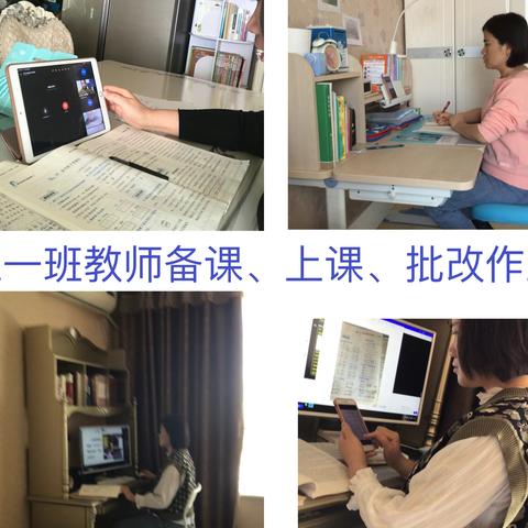 台阁牧中心校达尔架小学第十一周线上教学总结