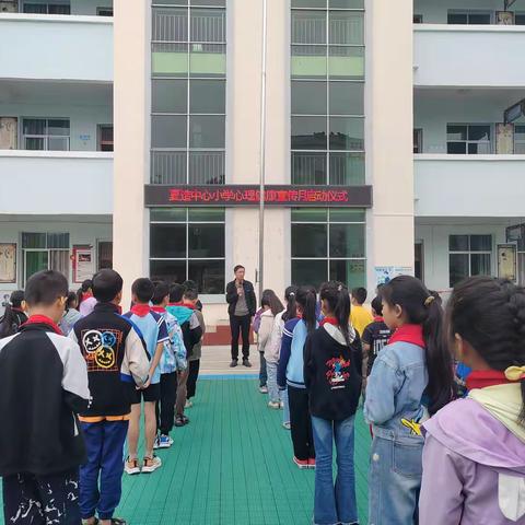 五育润童心 积极向未来—夏造中心小学心理健康宣传月系列活动