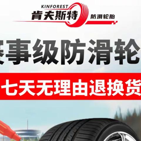 与趋势共舞，与价值同行：携手肯夫斯特，做新能源车主的“安全守护者”！