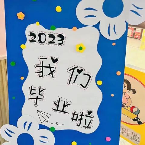 2023年《嬉游毕业，畅想未来》两天一夜大容山研学毕业营活动