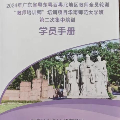 教改引领力，莞城再聚首