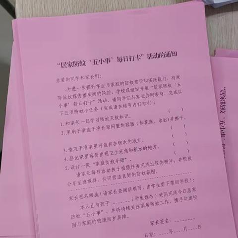 “入户联心 全民爱卫”我们在行动——记八年级爱国卫生统一行动